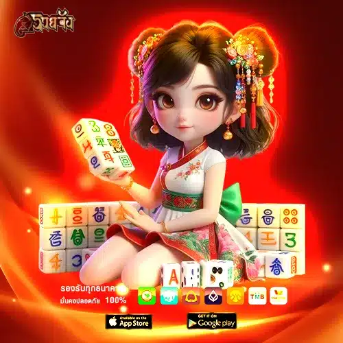 รวยจังเว็บตรง2025