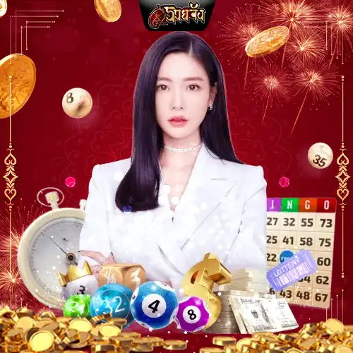 รวยจัง-bonus