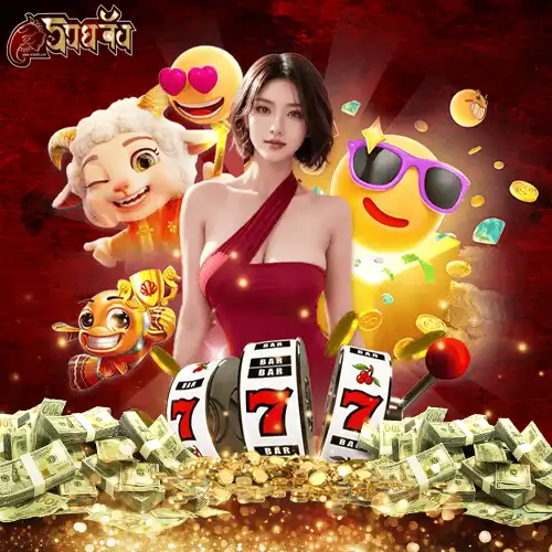 สล็อต-รวยจัง